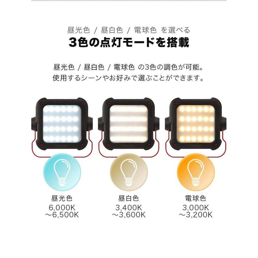 1年保証 LEDランタン ライト 2個組 充電式 モバイルバッテリー 最大900ルーメン 10000mAh PSEマーク 調光 調色 防災 災害 キャンプ アウトドア 送料無料｜l-design｜07