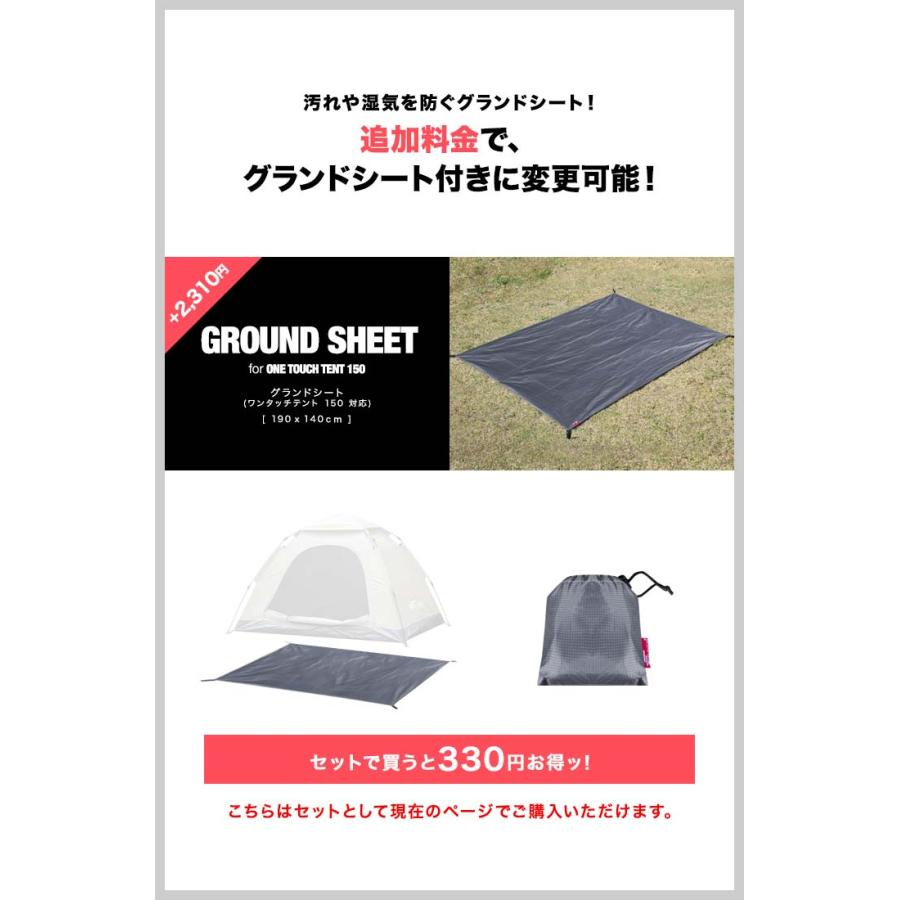 FIELDOOR 1年保証 テント ワンタッチ 一人用 2人用 150×200cm
