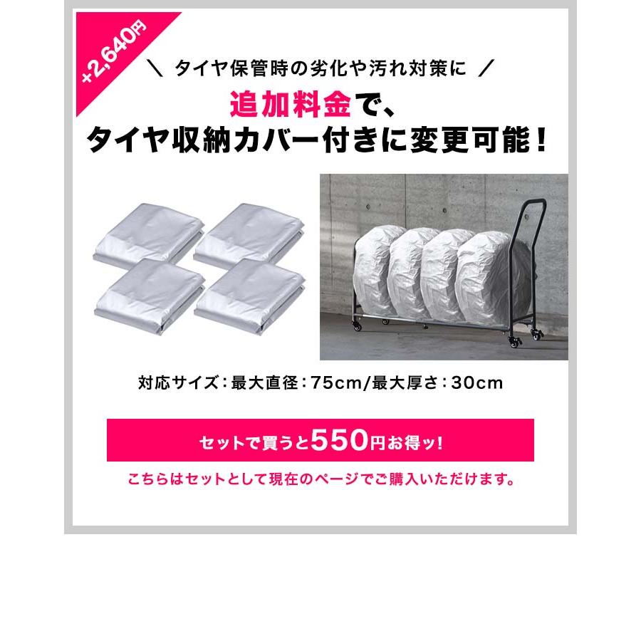 1年保証 タイヤラック タイヤスタンド 4本 収納 台車 伸縮式 70cm