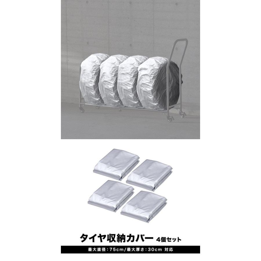 1年保証 タイヤカバー タイヤ カバー 4個セット 最大直径:75cm 最大厚さ:30cm 対応 着脱簡単 タイヤ収納カバー タイヤ収納 タイヤ保管 夏用 送料無料｜l-design｜02