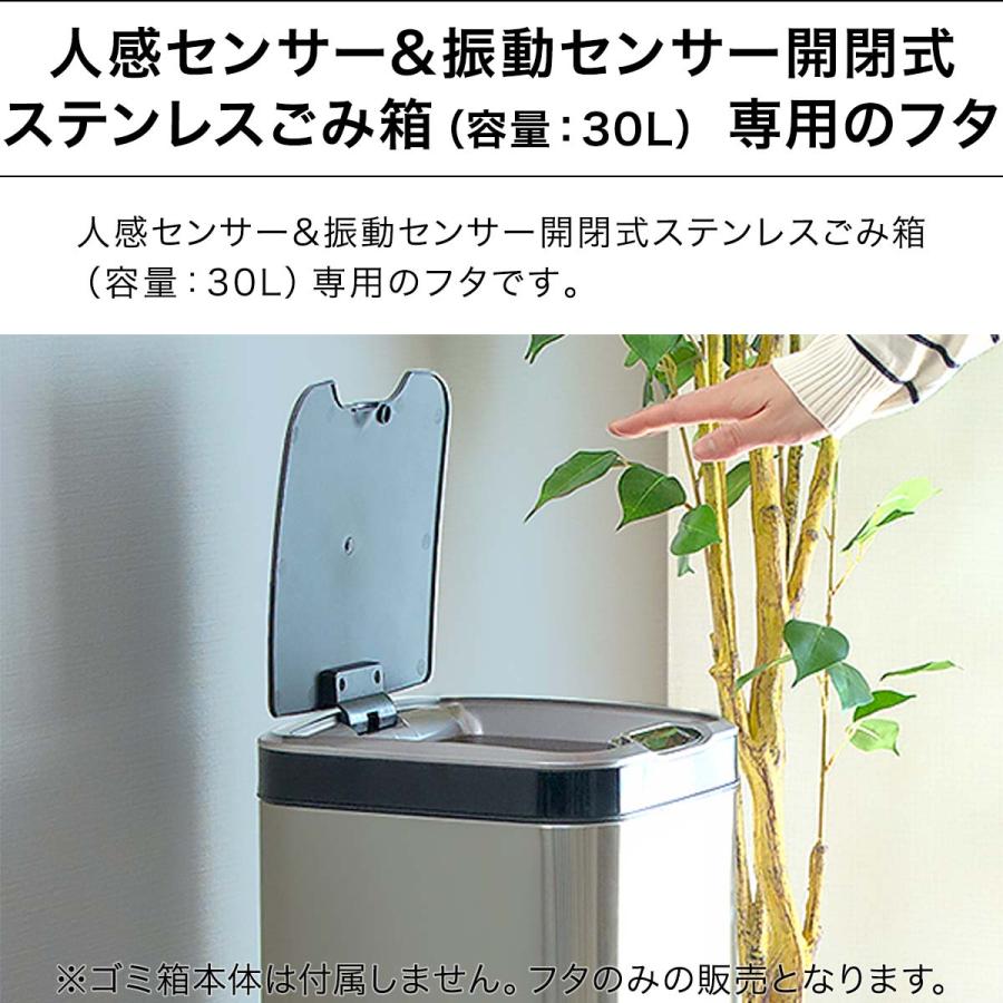 30L 2セット自動開閉 ゴミ箱 密閉 ふた付き 自動 センサー 大容量 1年保証 自動開閉 ゴミ箱 交換用ふた 30Lタイプ 専用フタ 人感センサー