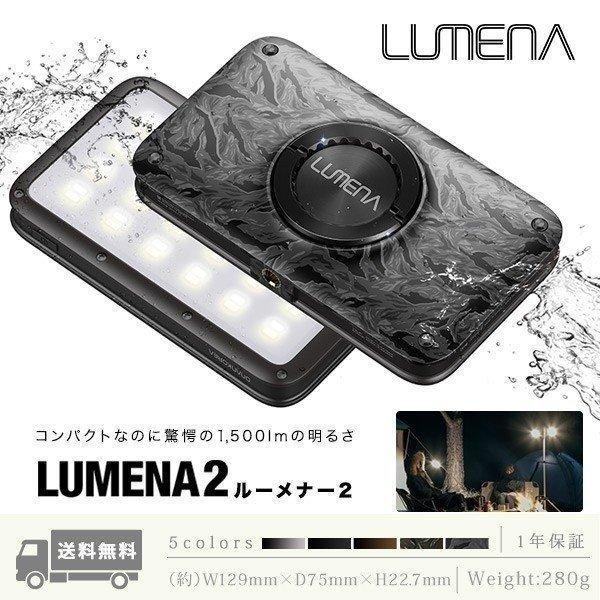 Lumena2 ルーメナー2 Led ランタン アウトドア 充電式 防塵 防水 Ip67 最大1500ルーメン モバイルバッテリー機能 おしゃれ 防災 Ledライト 送料無料 Ys A L Design 通販 Yahoo ショッピング