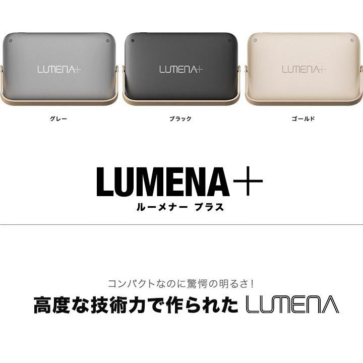 LUMENA + ルーメナープラス LEDランタン 充電式
