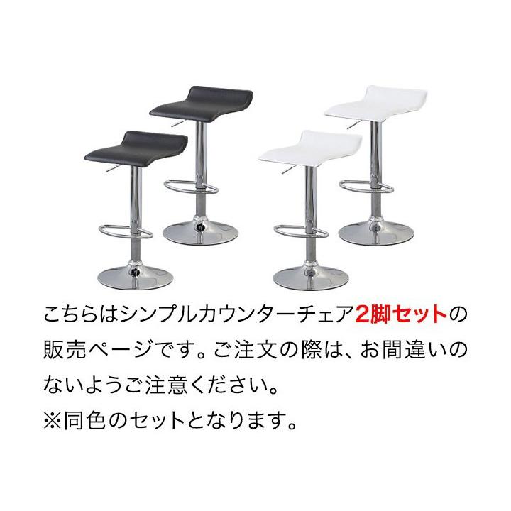 1年保証 カウンターチェア バーチェア 昇降 2脚セット 360度回転 高さ調整 座面の高さ58-79cm キッチンチェア カウンターキッチン おしゃれ シンプル 送料無料｜l-design｜16