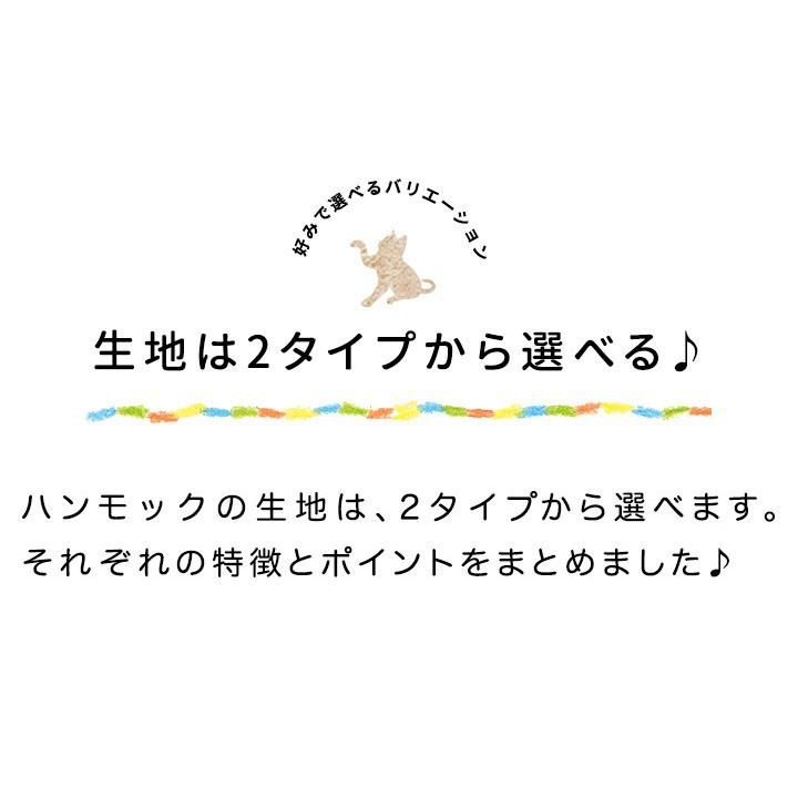 1年保証 キャットハンモック Lサイズ用 ハンモックカバー 交換用カバー 替えカバー 替え布 洗い替え スペア カバー 布 マイクロファイバー生地 送料無料 |  | 04