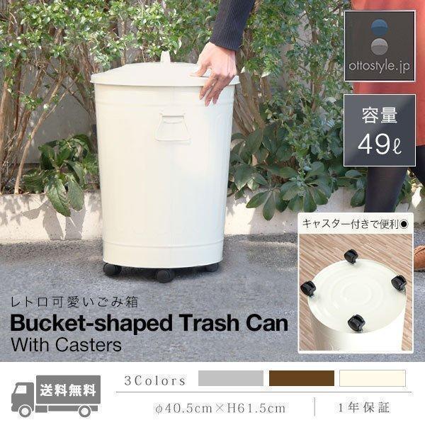 1年保証 ゴミ箱 ごみ箱 おしゃれ キッチン ダストボックス ふた付き 49