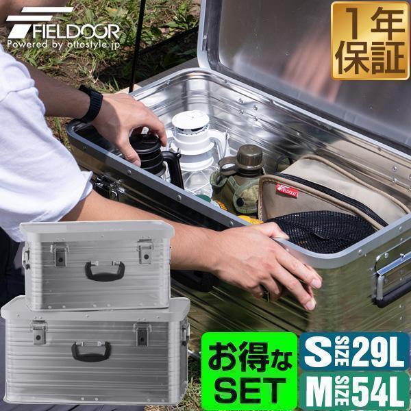 FIELDOOR（フィールドア） 1年保証 コンテナボックス 収納ボックス