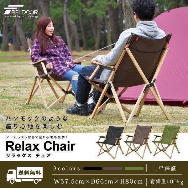 FIELDOOR - 専用 FIELDOOR アウトドアチェア 肘掛け付　フィールドア FIELDOOR 1年保証 アウトドアチェア ローチェア ひじ掛け