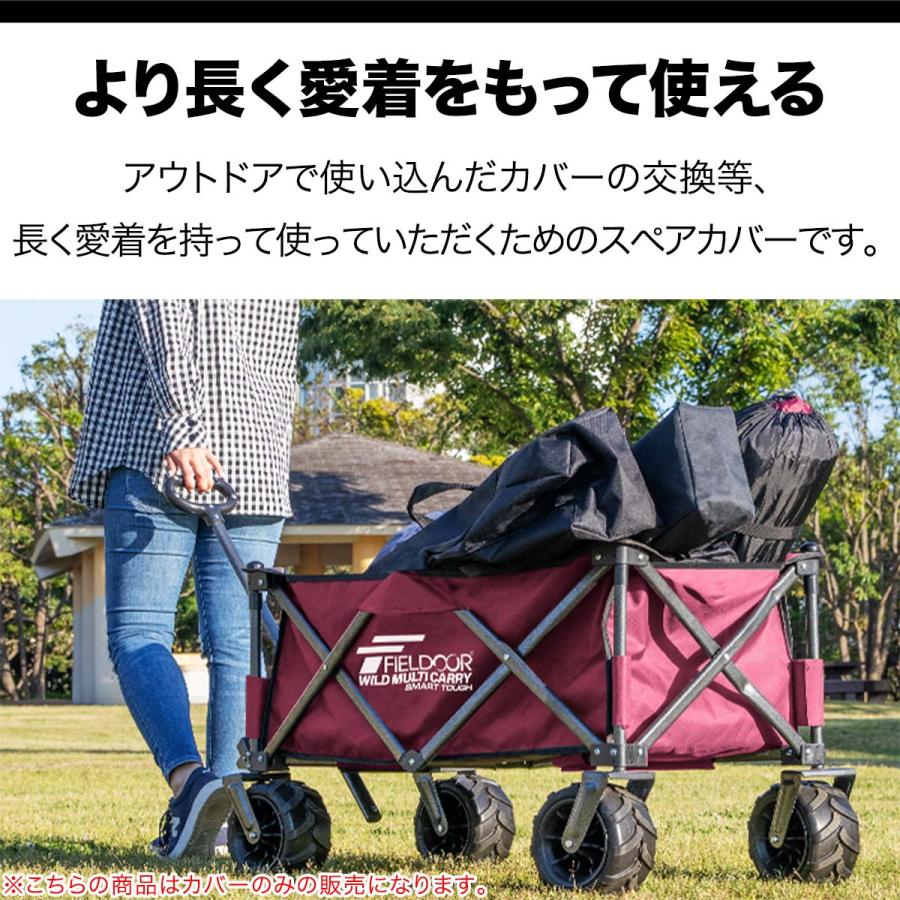 FIELDOOR（フィールドア） 1年保証 スペアカバー ワイルドマルチ