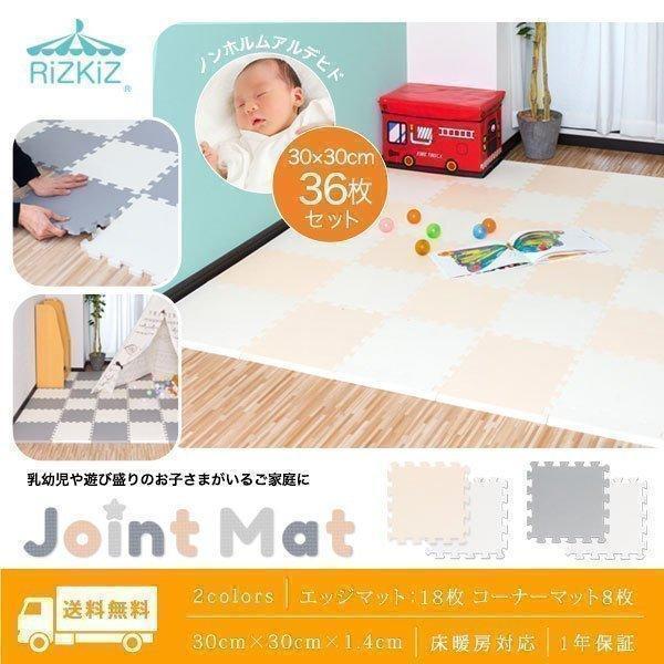 ジョイントマット プレイマット 30cm 36枚セット 約2畳 厚さ1 4cm 防臭 防音 キズ防止 子供 赤ちゃん ベビー ペット フロアマット かわいい Rizkiz 送料無料 Ys A L Design 通販 Yahoo ショッピング