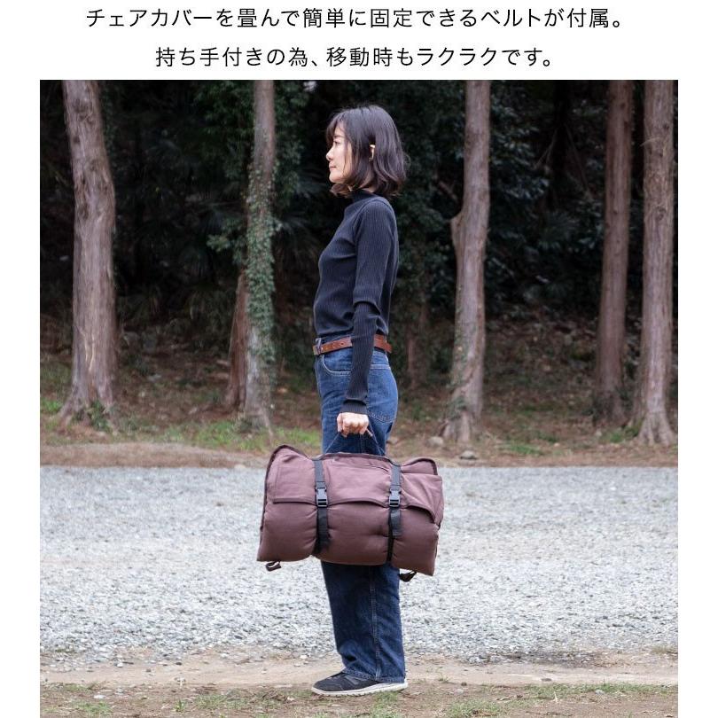 FIELDOOR（フィールドア） 1年保証 クラシックチェア用 チェアカバー