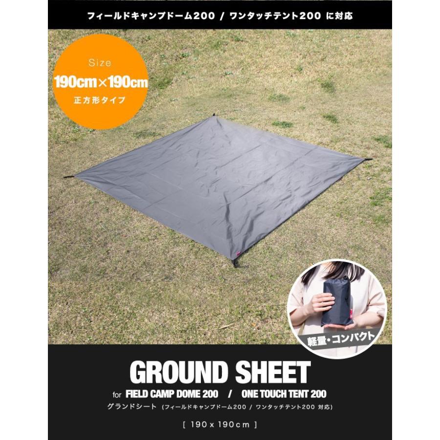 グランドシート テントシート 190cm 190cm 撥水加工 湿気防止 汚れ防止 キズ防止 テント マット レジャーシート おすすめ 軽量 コンパクト Fieldoor 送料無料 Ys A L Design 通販 Yahoo ショッピング