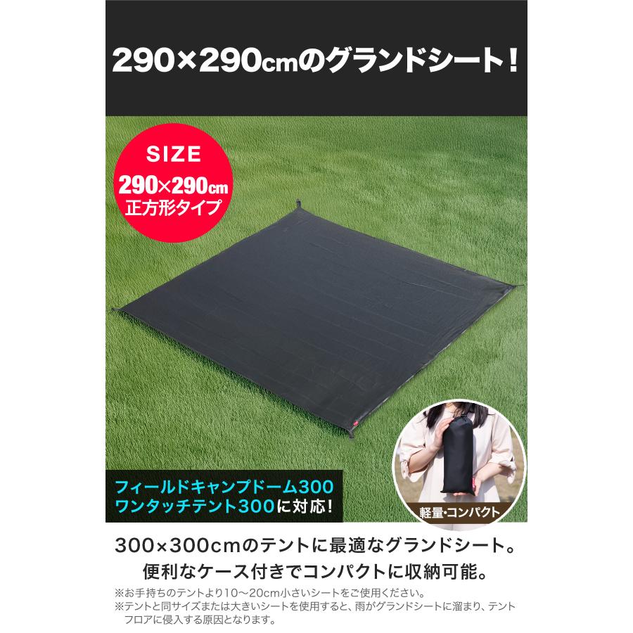 FIELDOOR 1年保証 グランドシート テントシート 290cm × 撥水