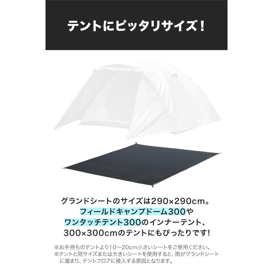 FIELDOOR（フィールドア） 1年保証 グランドシート テントシート 290cm