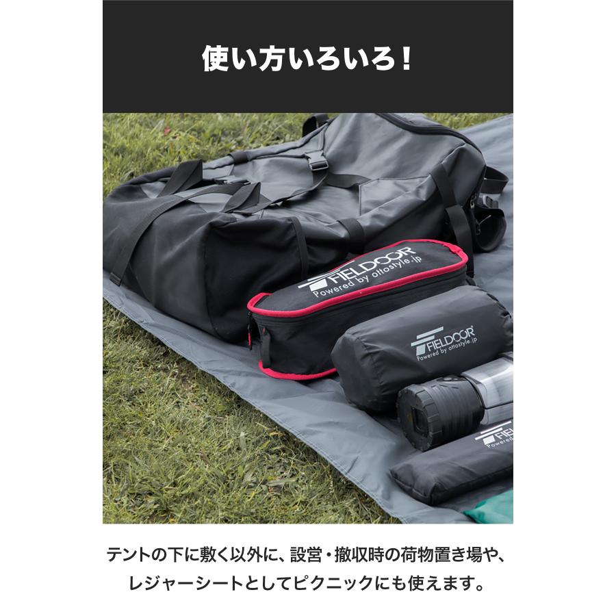 FIELDOOR（フィールドア） 1年保証 グランドシート テントシート 290cm
