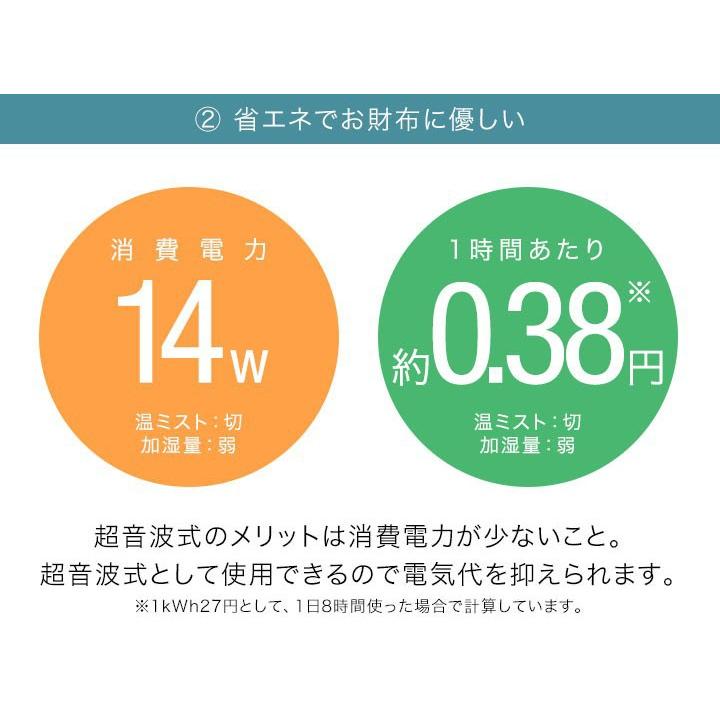 1年保証 ハイブリット加湿器 加湿器 加湿機 超音波式 加熱式 ヒーター式 大容量 4リットル 上から給水 連続使用 40時間 省エネ オフィス アロマ 超音 送料無料｜l-design｜07