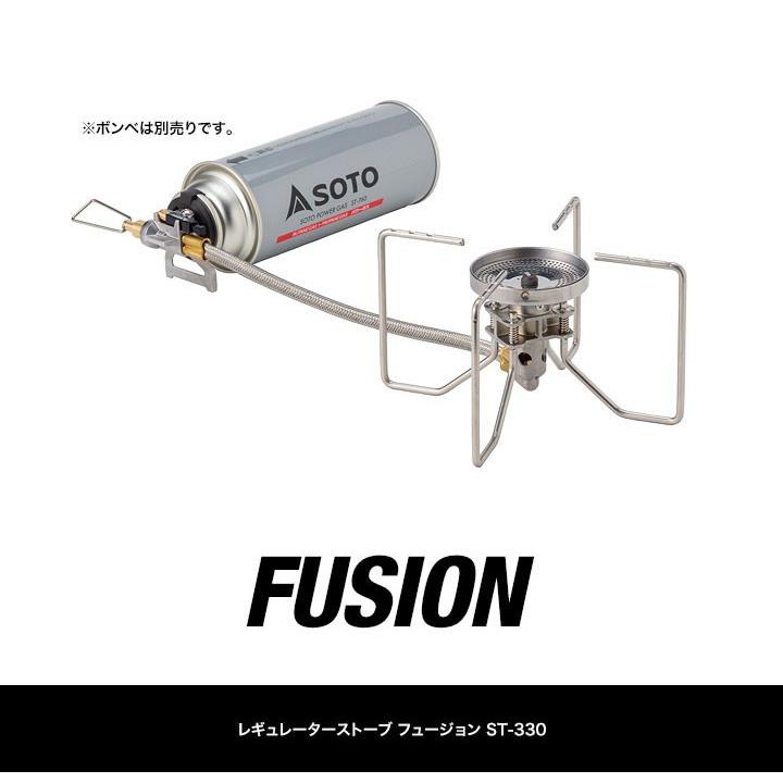 バーナー Soto ソト アウトドア シングルバーナー コンロ レギュレーターストーブ Fusion フュージョン St 330 キャンプ 調理 分離型 ストーブ 送料無料 Ys A L Design 通販 Yahoo ショッピング