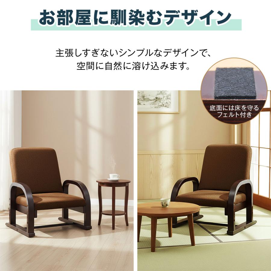 1年保証 座椅子 肘掛け リクライニング 高座椅子 完成品 ハイバック 高