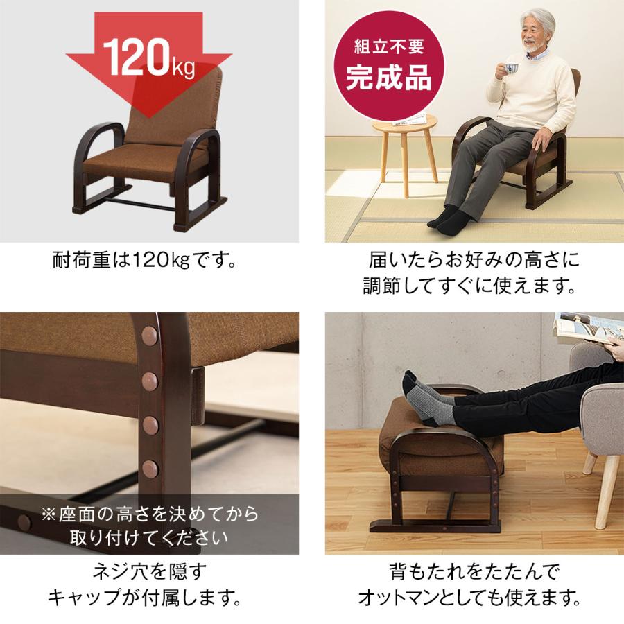 1年保証 座椅子 肘掛け リクライニング 高座椅子 完成品 ハイバック 高