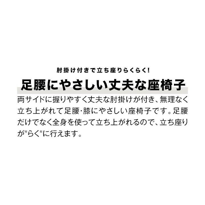 1年保証 座椅子 高座椅子 ハイバック 完成品 肘付き 高さ調整 折りたたみ 肘掛 介護 椅子 高齢者 リビング チェア 業務用 肘掛け付 らくらく いす イ 送料無料｜l-design｜04