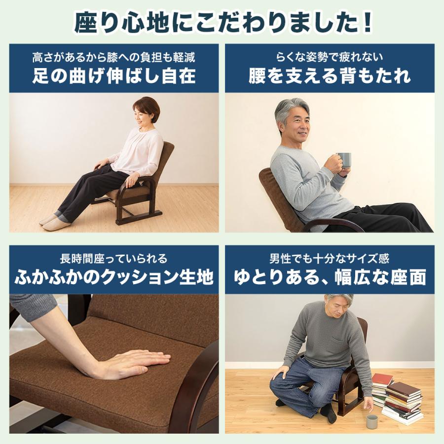 1年保証 座椅子 肘掛け リクライニング 高座椅子 完成品 ハイバック 高