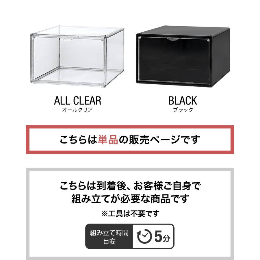 1年保証 シューズボックス 単品 横型 ディスプレイシューズボックス 幅