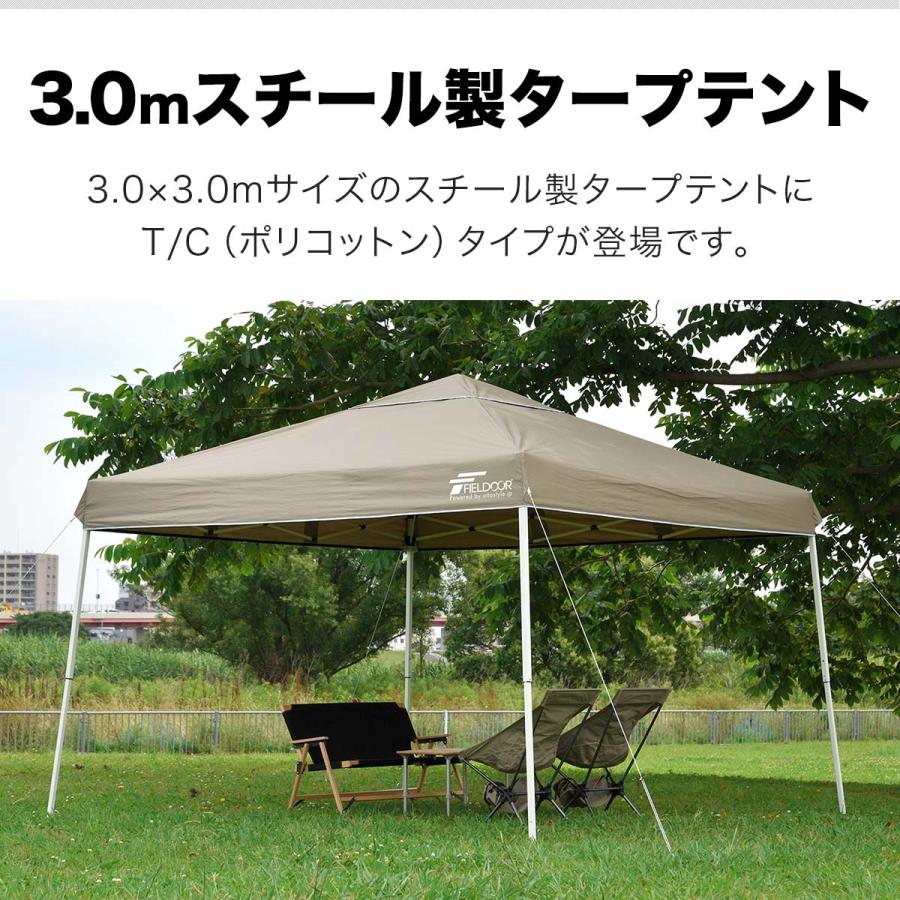 FIELDOOR タープテント 1年保証 3m TC 難燃 ポリコットン FIELDOOR タープテント 1年保証 3m TC 難燃 ポリコットン