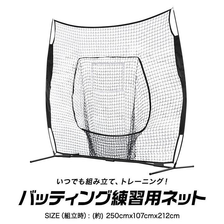 野球練習用バッティングネット 2組 Amazon | KaRaDaStyle 野球 ネット 200×200cm バッティング 練習