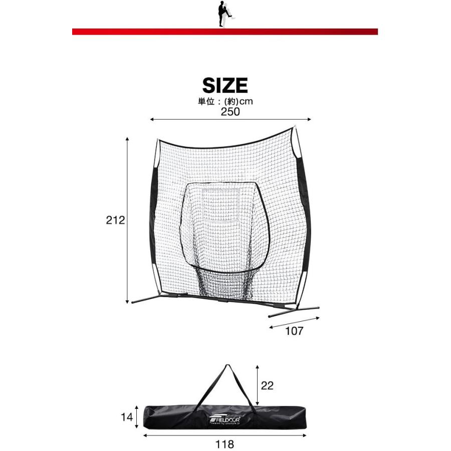 ヤフー1位 バッティングネット 野球 練習 ネット 大型 2.5m 250cm×212cm 自宅 庭 野球ネット おすすめ 組み立て式 ソフトボール 投球 打撃 FIELDOOR 送料無料｜l-design｜11