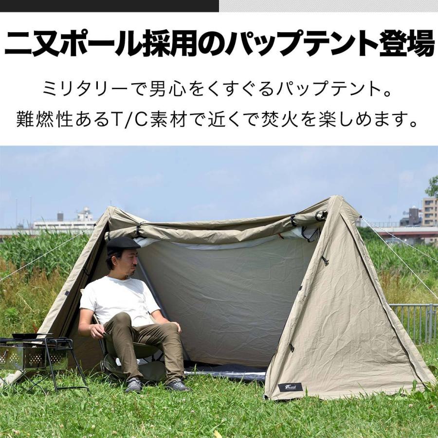 パップテント 難燃 TC ポリコットン 一人用 ソロキャンプ ソロテント 焚き火 320cm 二又ポール 二又テント 三角テント アウトドア