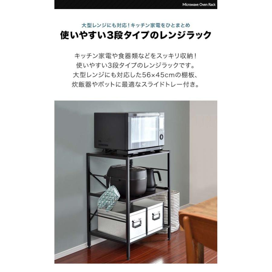 レンジ台 レンジラック 大型レンジ対応 幅60 3段 おしゃれ 安い スリム 収納 スライドトレー レンジボード キッチンラック 電子レンジ 炊飯器 シェルフ 送料無料 Ys A L Design 通販 Yahoo ショッピング