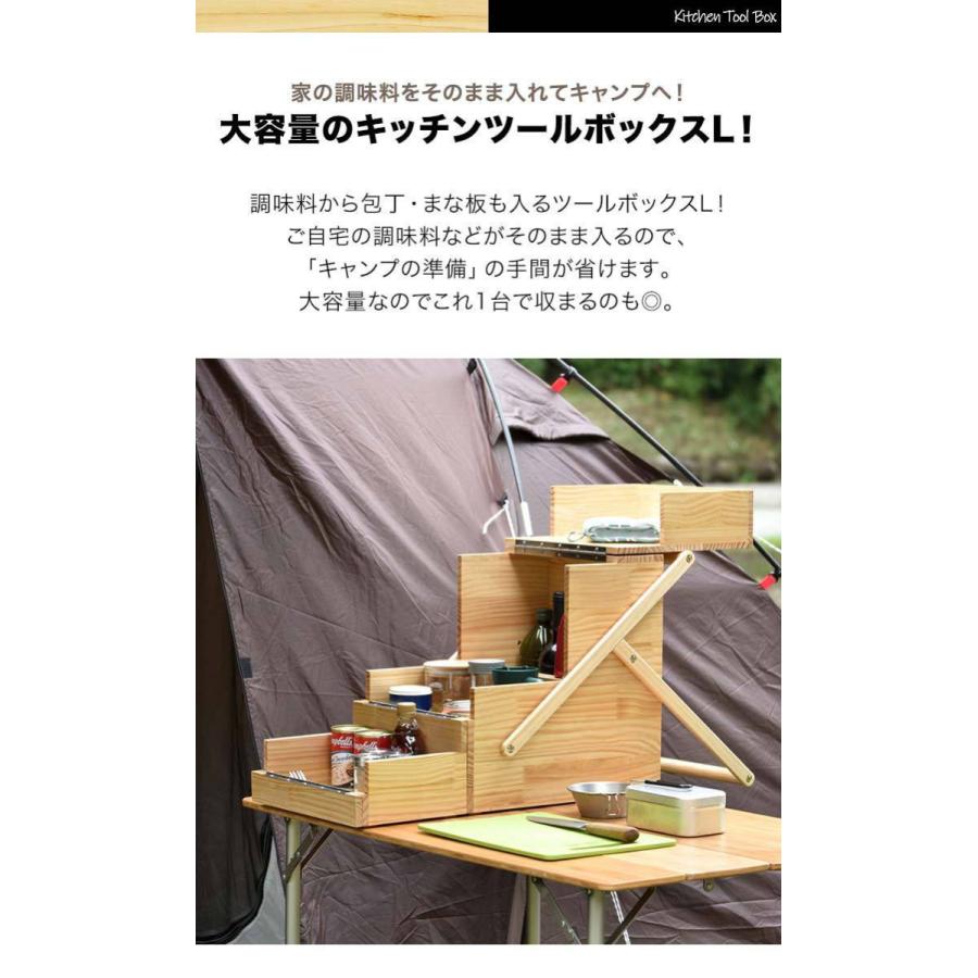 1年保証 スパイスボックス 木製 アウトドア 調味料入れ キッチン ツールボックス Lサイズ 40×31×59cm キャンプ 調味料ケース オカモチ 折りたたみ 送料無料｜l-design｜03