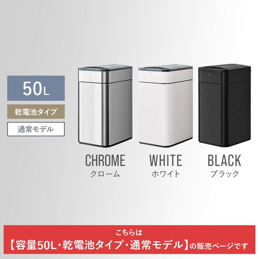 1年保証 ゴミ箱 自動開閉 50L ふた付き スリム 幅 27.5cm 乾電池式 大