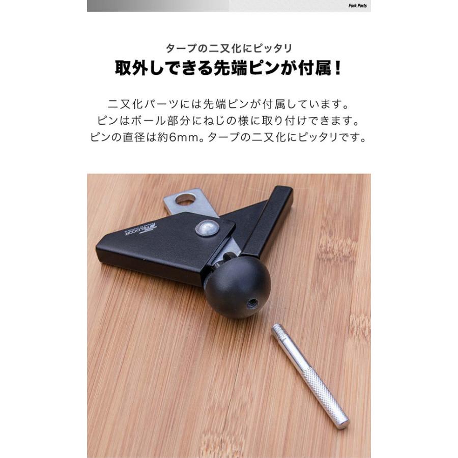 FIELDOOR（フィールドア） 1年保証 ワンポールテント用 二又化パーツ