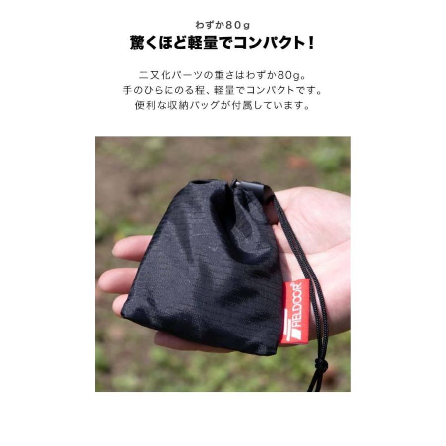 FIELDOOR 1年保証 ワンポールテント用 二又化パーツ テントポール