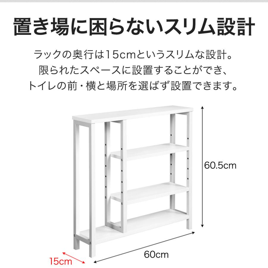 1年保証 トイレ収納 棚 スリム 奥行15cm 幅60cm おしゃれ トイレラック