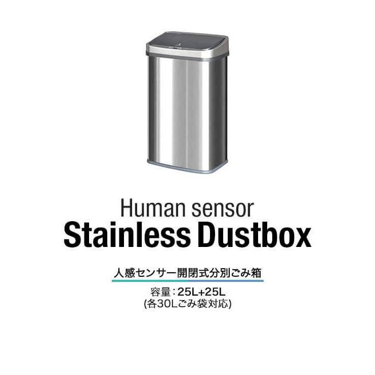 新品激安！センサー自動開閉式ダストボックス  蓋つきゴミ箱 キッチン オムツ ゴミ箱 自動開閉 分別 25L+25L 二口 人感センサー ふた付き