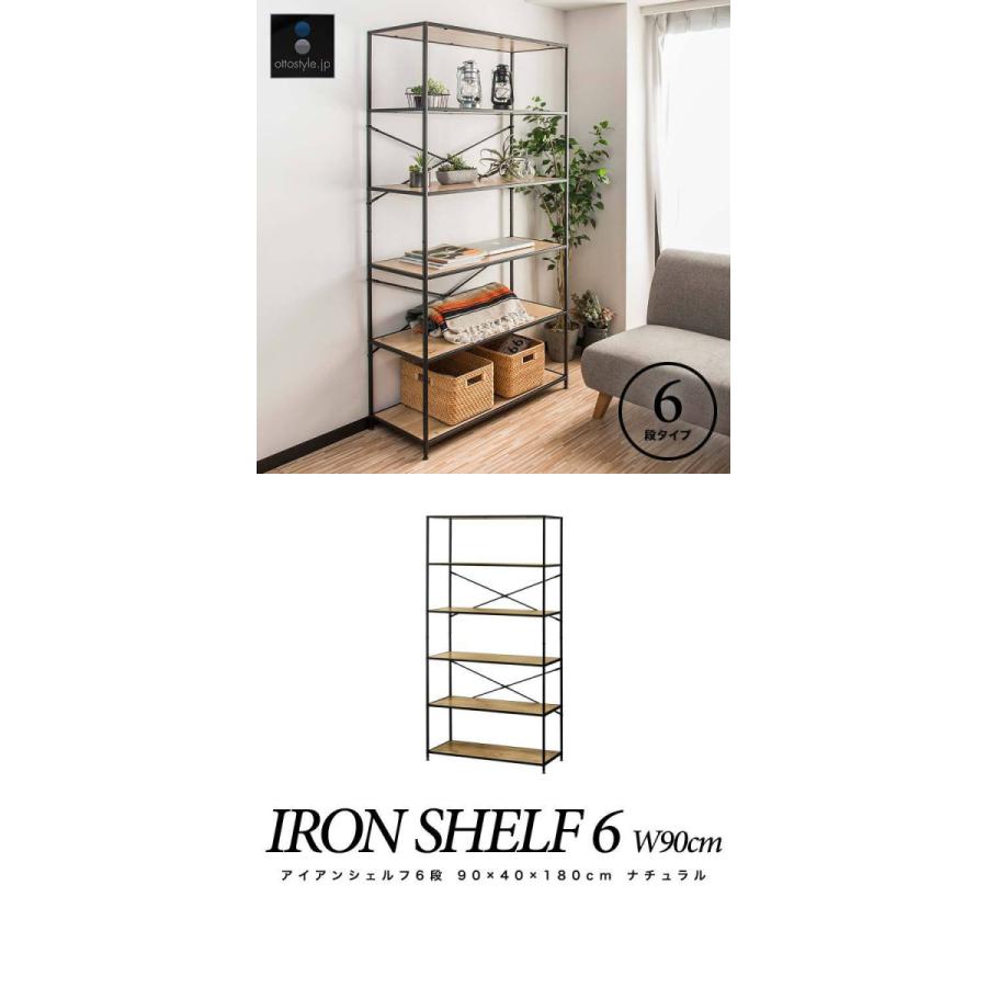 ラック 収納棚 オープンラック 6段 幅90cm 奥行40cm アイアンシェルフ シェルフ おしゃれ ディスプレイラック 収納 棚 木目調 シンプル 送料無料 Ys A L Design 通販 Yahoo ショッピング