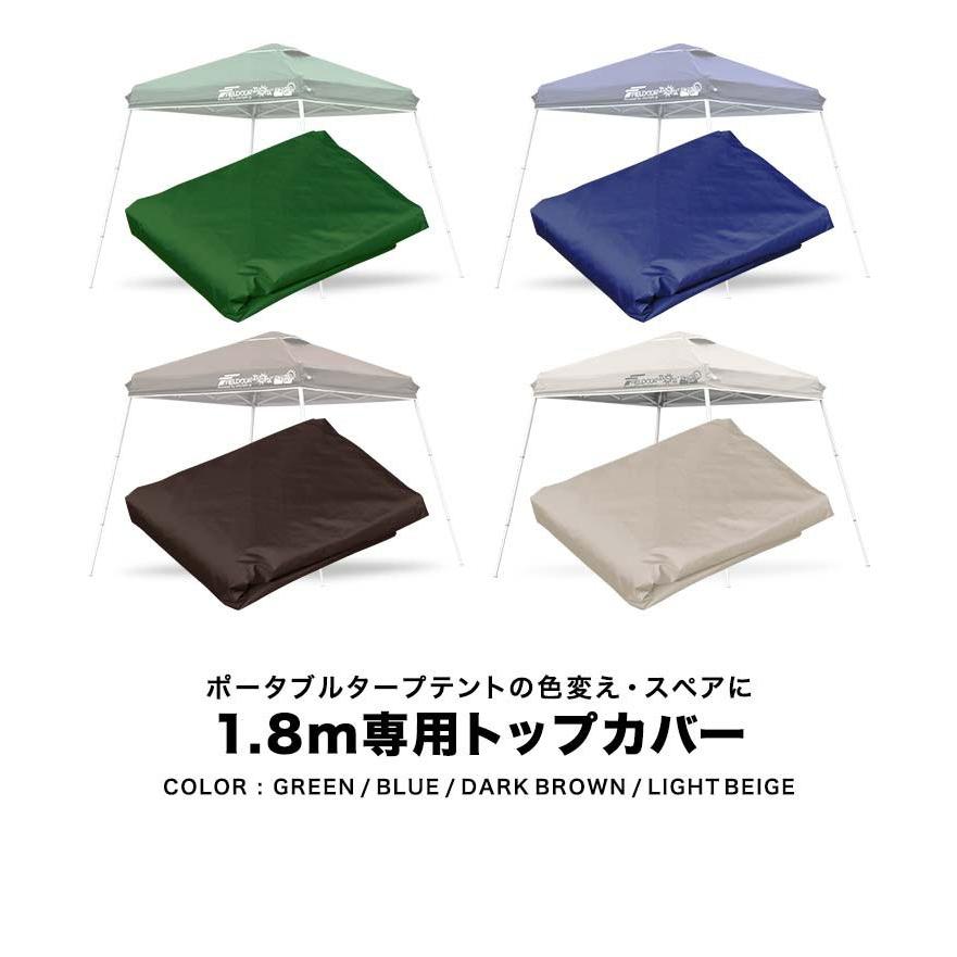 FIELDOOR（フィールドア） 1年保証 FIELDOOR 1.8m ポータブルタープ