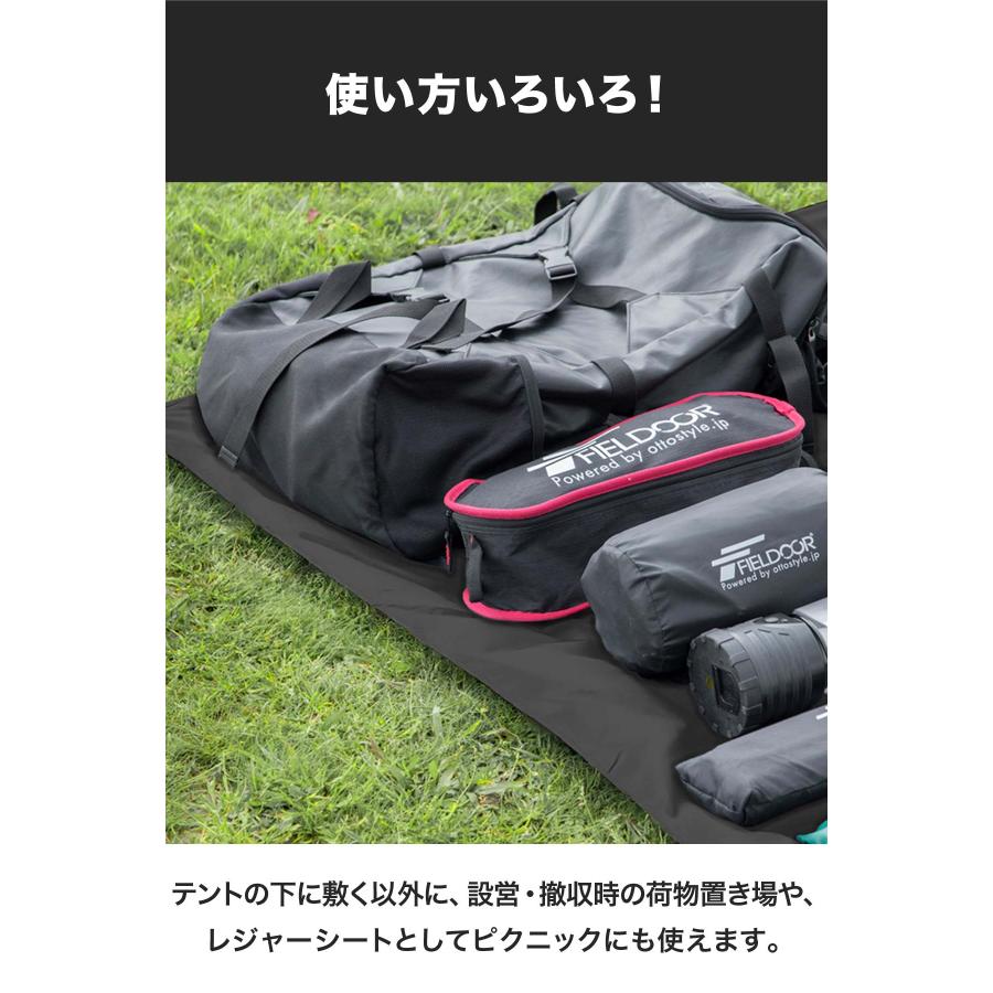 【新品未使用】FIELDOOR　ワンタッチテント　グラウンドシート付き FIELDOOR 1年保証 グランドシート テントシート 280cm × 242cm