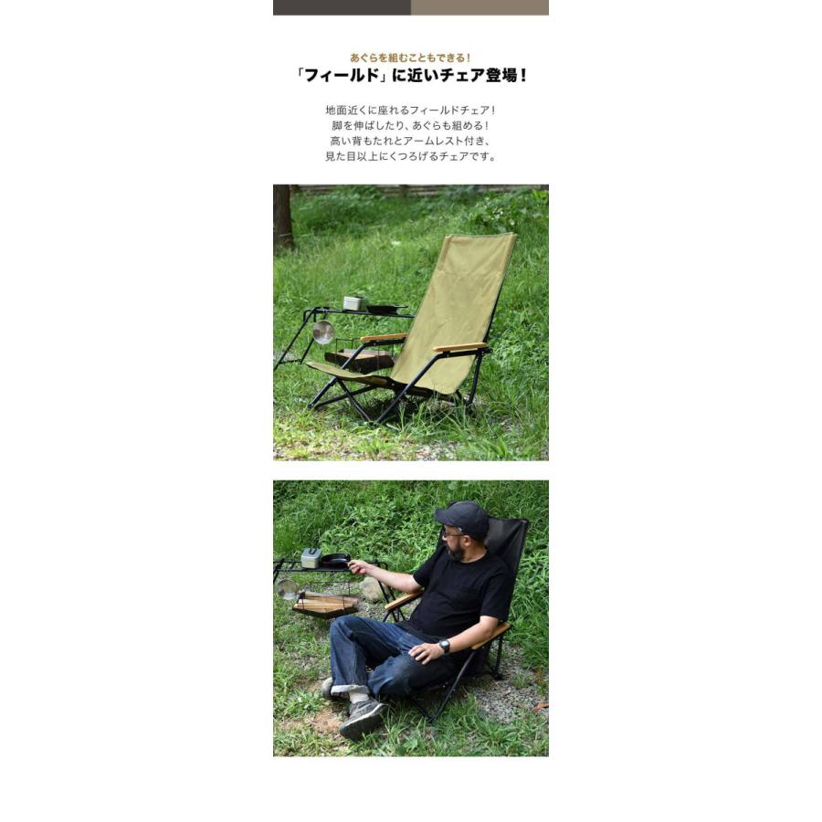 FIELDOOR 1年保証 アウトドアチェア ローチェア ひじ掛け
