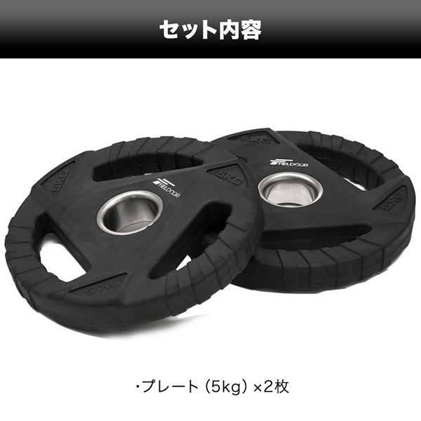 ダンベルプレート 穴あき 5kg 2枚セット 穴径50mm 追加 バーベル用 プレート バーベルプレート ダンベル 筋トレ ホームジム ウエイトトレーニング 送料無料 :ys-a18172:L-DESIGN - 通販 - Yahoo!ショッピング ダンベルプレート 穴あき 5kg 2枚セット 穴径50mm 追加 バーベル用 プレート バーベルプレート ダンベル 筋トレ ホームジム ウエイトトレーニング 送料無料 :ys-a18172:L-DESIGN - 通販 - Yahoo!ショッピング
