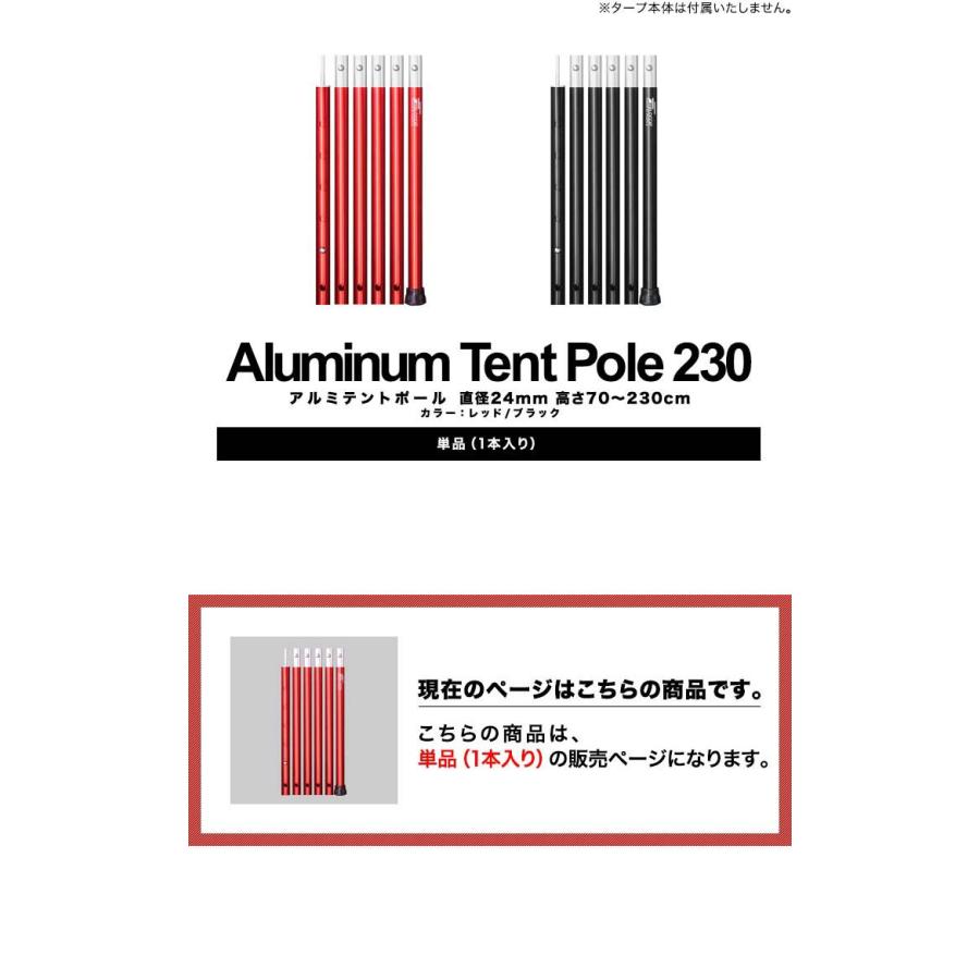 1年保証 テントポール アルミ製テントポール 直径 24mm 高さ70 - 230cm 4段階 高さ調整 アルミ サブポール タープ ポール キャノピー 用 分割式 送料無料 | FIELDOOR | 01