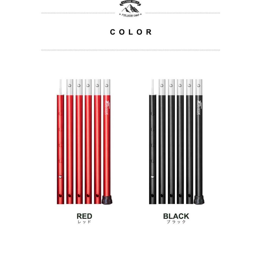 1年保証 テントポール アルミ製テントポール 直径 24mm 高さ70 - 230cm 4段階 高さ調整 アルミ サブポール タープ ポール キャノピー 用 分割式 送料無料 | FIELDOOR | 10