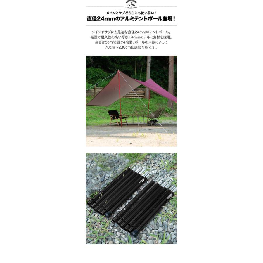 FIELDOOR（フィールドア） 1年保証 テントポール アルミ製テントポール