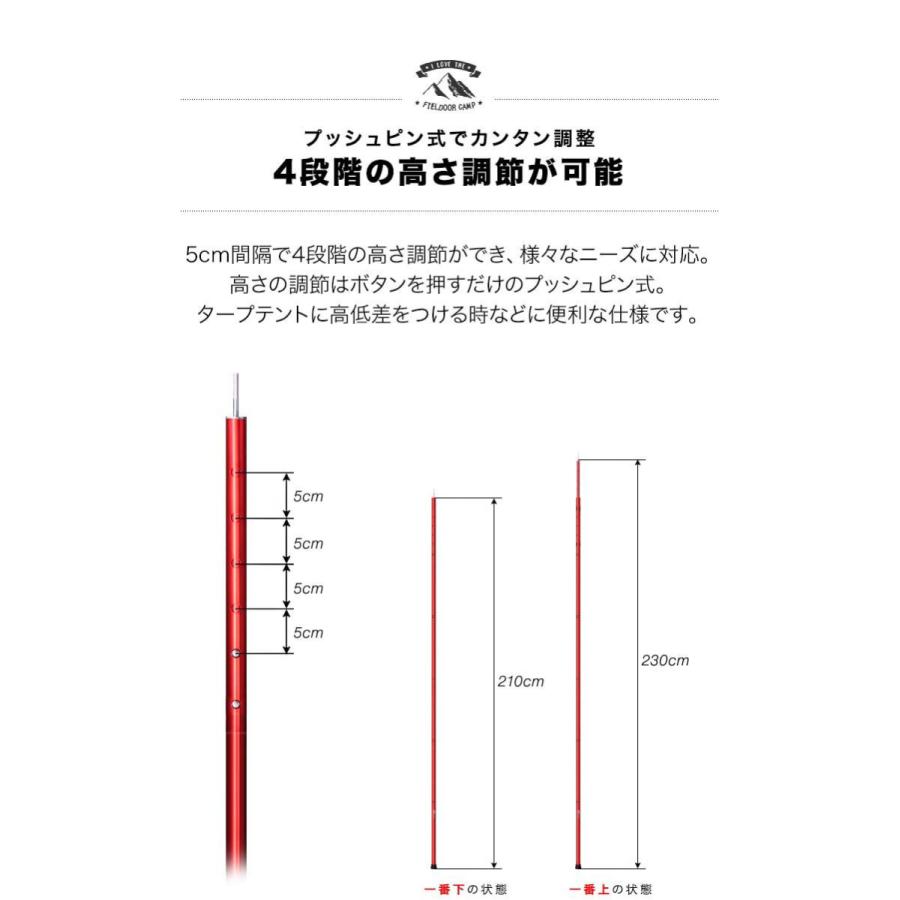 テントポール アルミ製テントポール 2本セット 直径 24mm 高さ70 230cm 4段階 高さ調整 アルミ サブポール タープ ポール 分割式 Fieldoor 送料無料 Ys A181 L Design 通販 Yahoo ショッピング