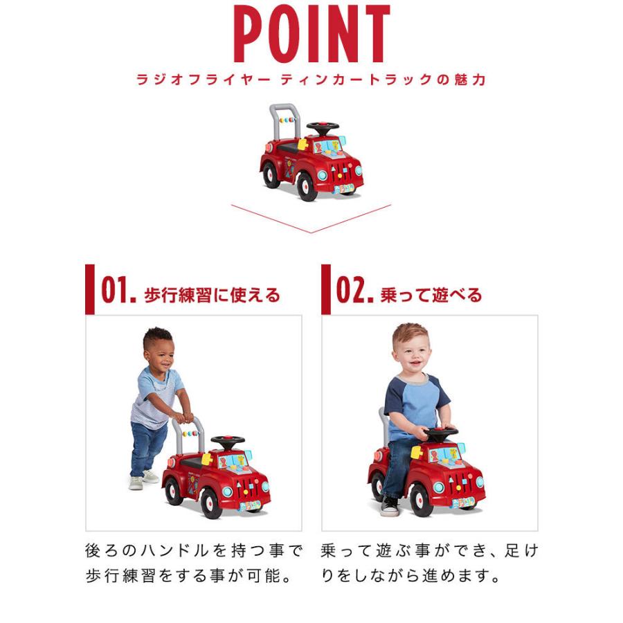 ラジオフライヤー（RADIOFLYER） 1年保証 乗用玩具 足けり ティンカー