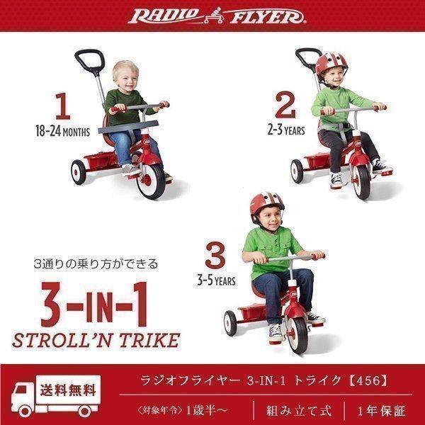 ラジオフライヤー（RADIOFLYER） 1年保証 三輪車 自転車 プッシュ
