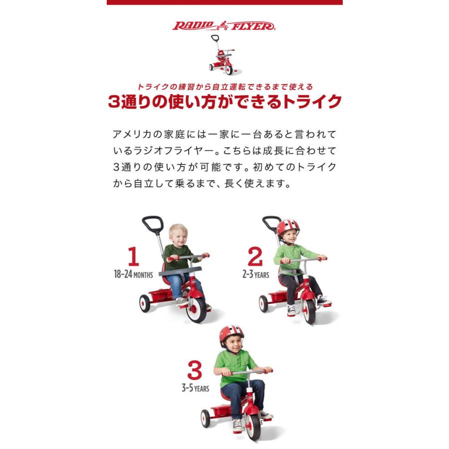 1年保証 三輪車 自転車 プッシュハンドル Radio Flyer ラジオフライヤー 3-in-1 トライク 456 乗用玩具 かじとり 手押しバー付 1歳半〜 手押し棒 安心 送料無料｜l-design｜03