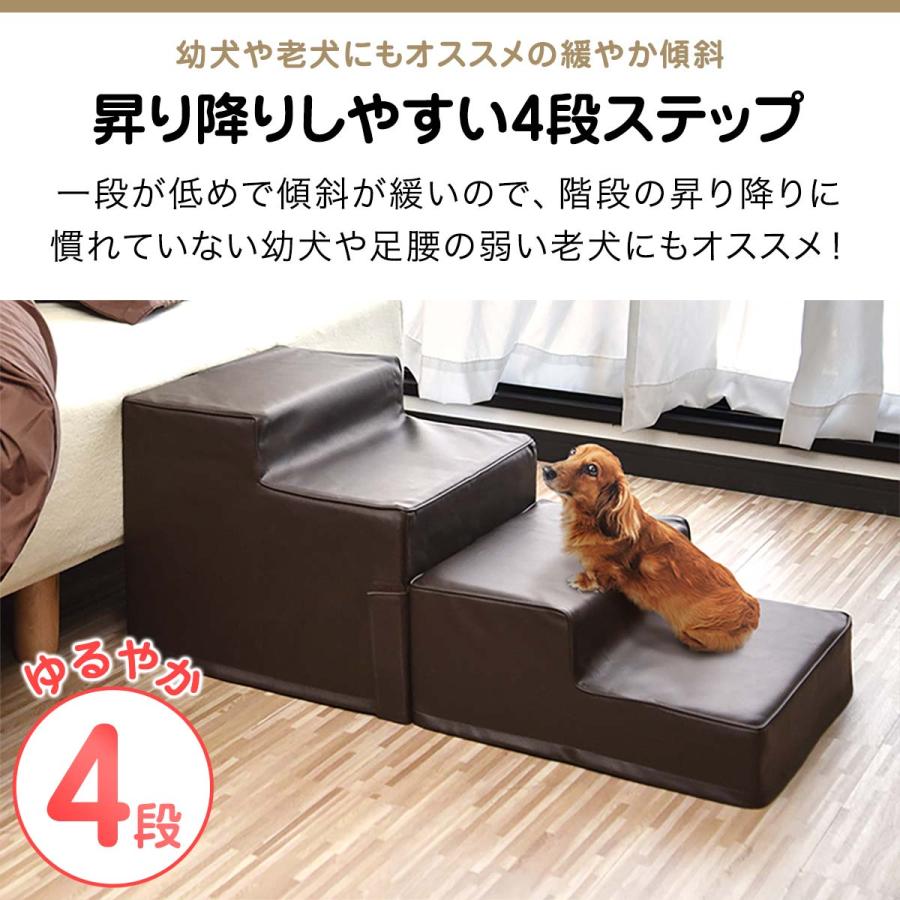 1年保証 ドッグステップ 犬 階段 ステップ 4段 ペット用階段 M